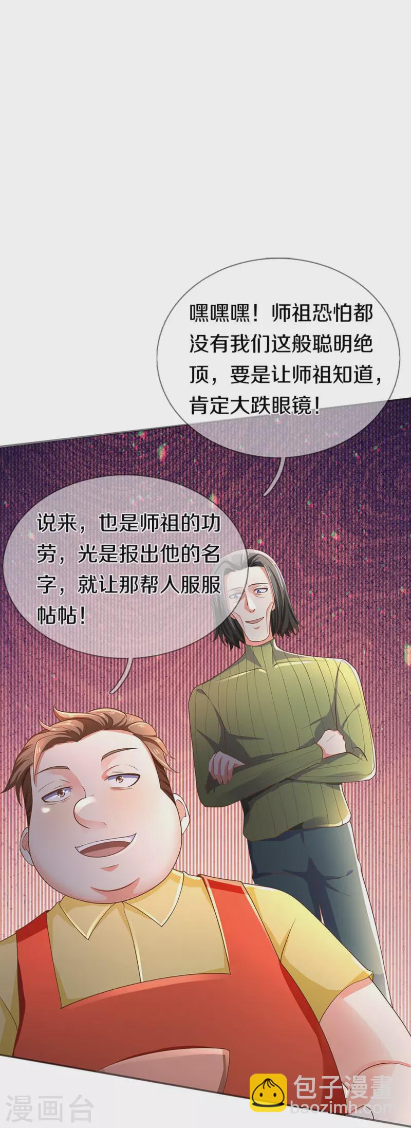 第271话 符腾集团，无人可敌42