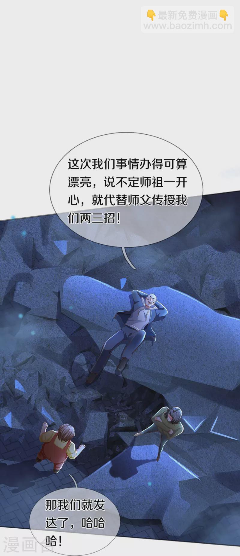 第271话 符腾集团，无人可敌43