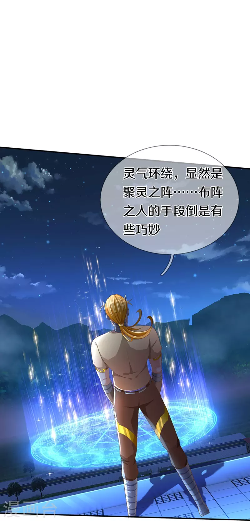 第271话 符腾集团，无人可敌51