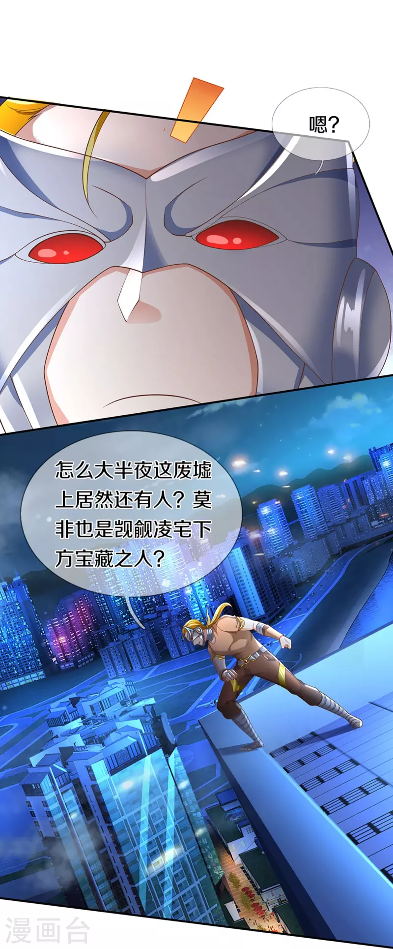 第271话 符腾集团，无人可敌52