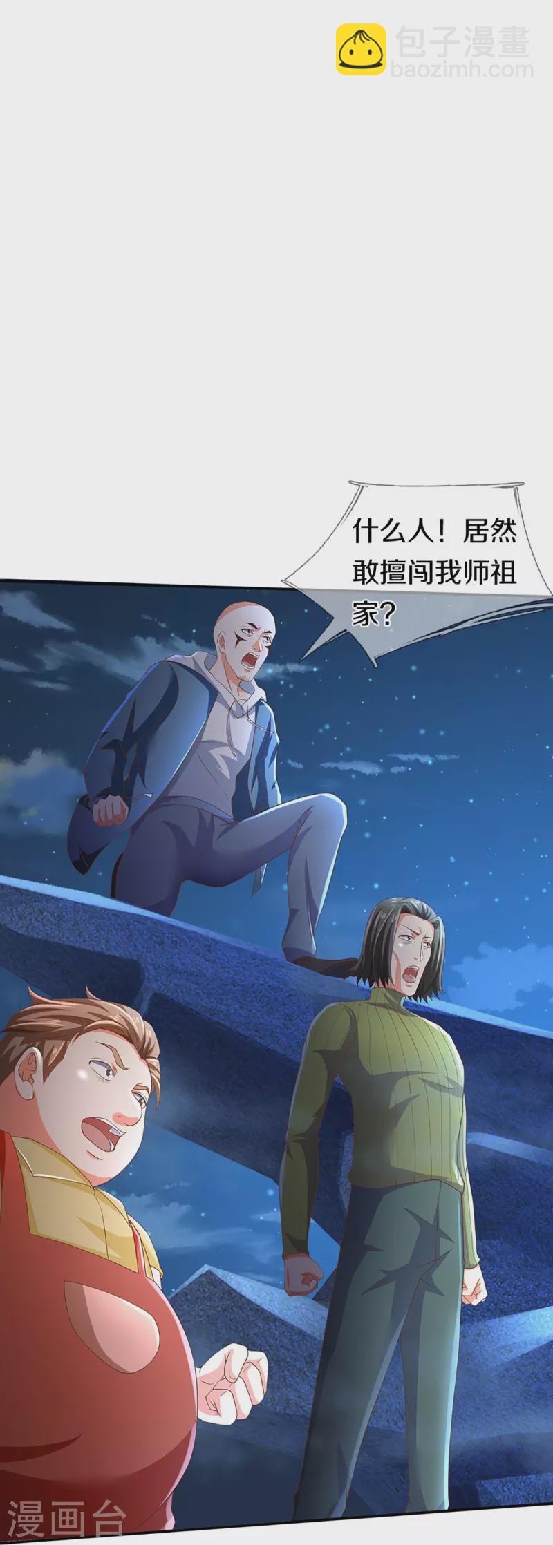 第271话 符腾集团，无人可敌55