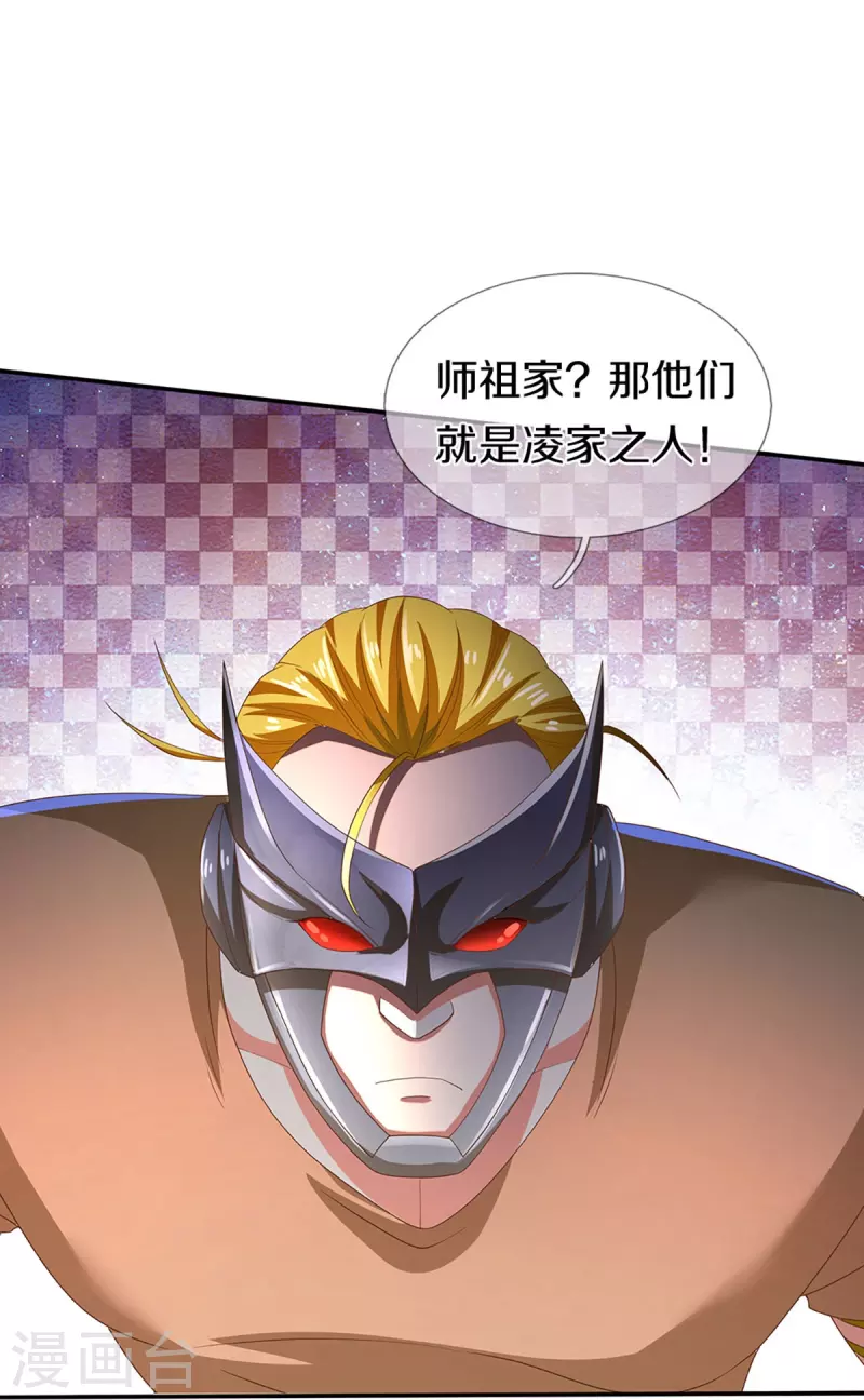 第271话 符腾集团，无人可敌56