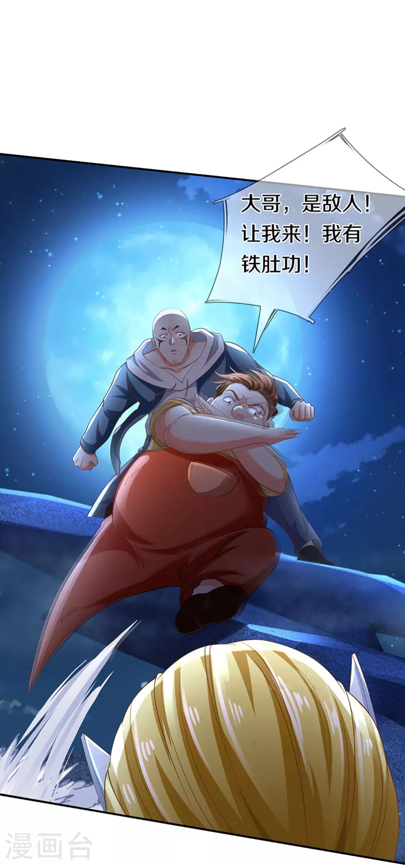 第271话 符腾集团，无人可敌59