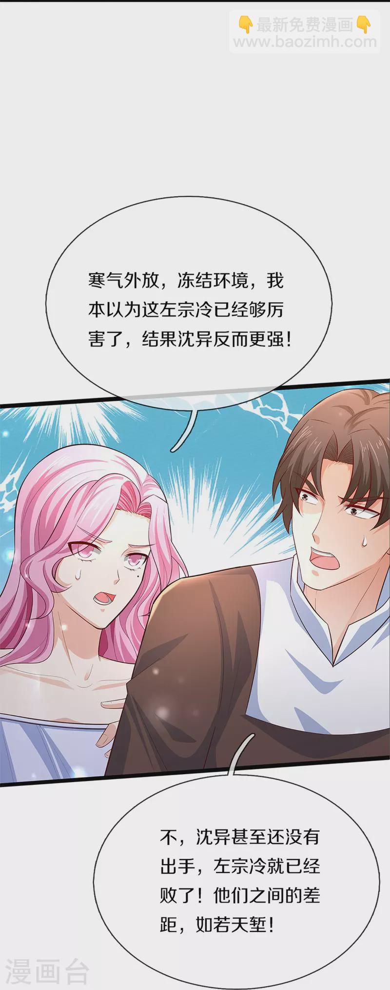 第271话 符腾集团，无人可敌6