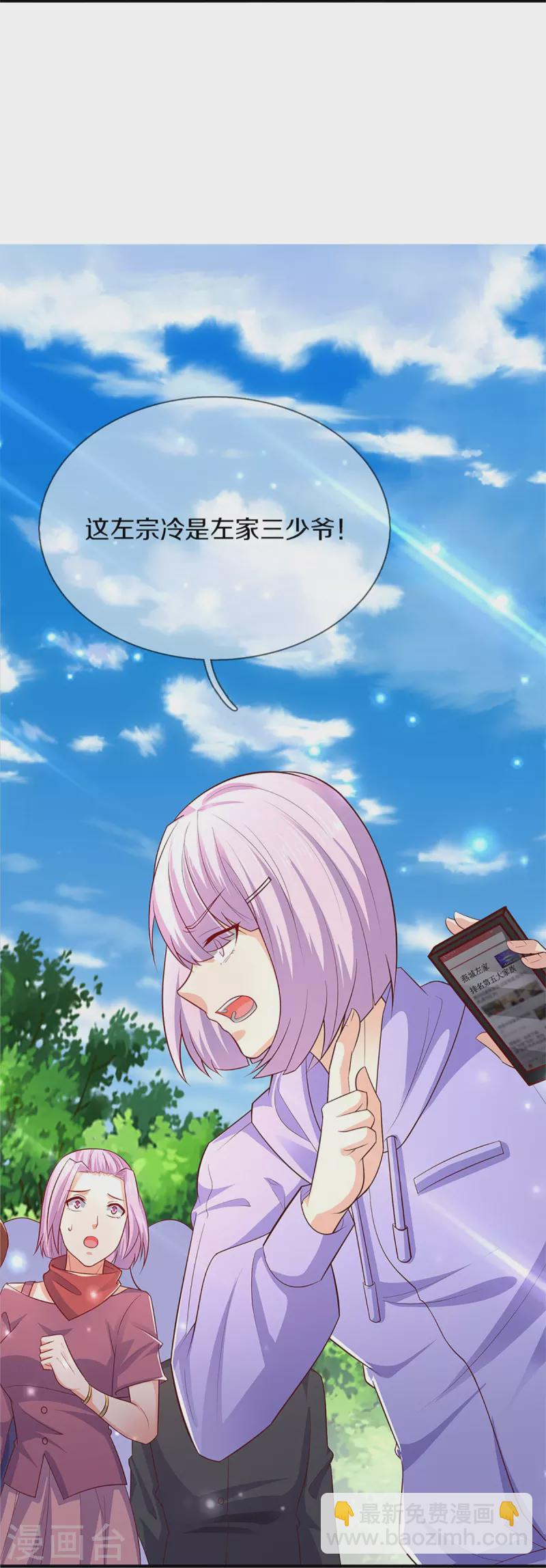 第271话 符腾集团，无人可敌9
