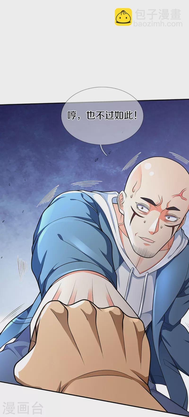 第272话 守护祖宅，惨遭凌辱12
