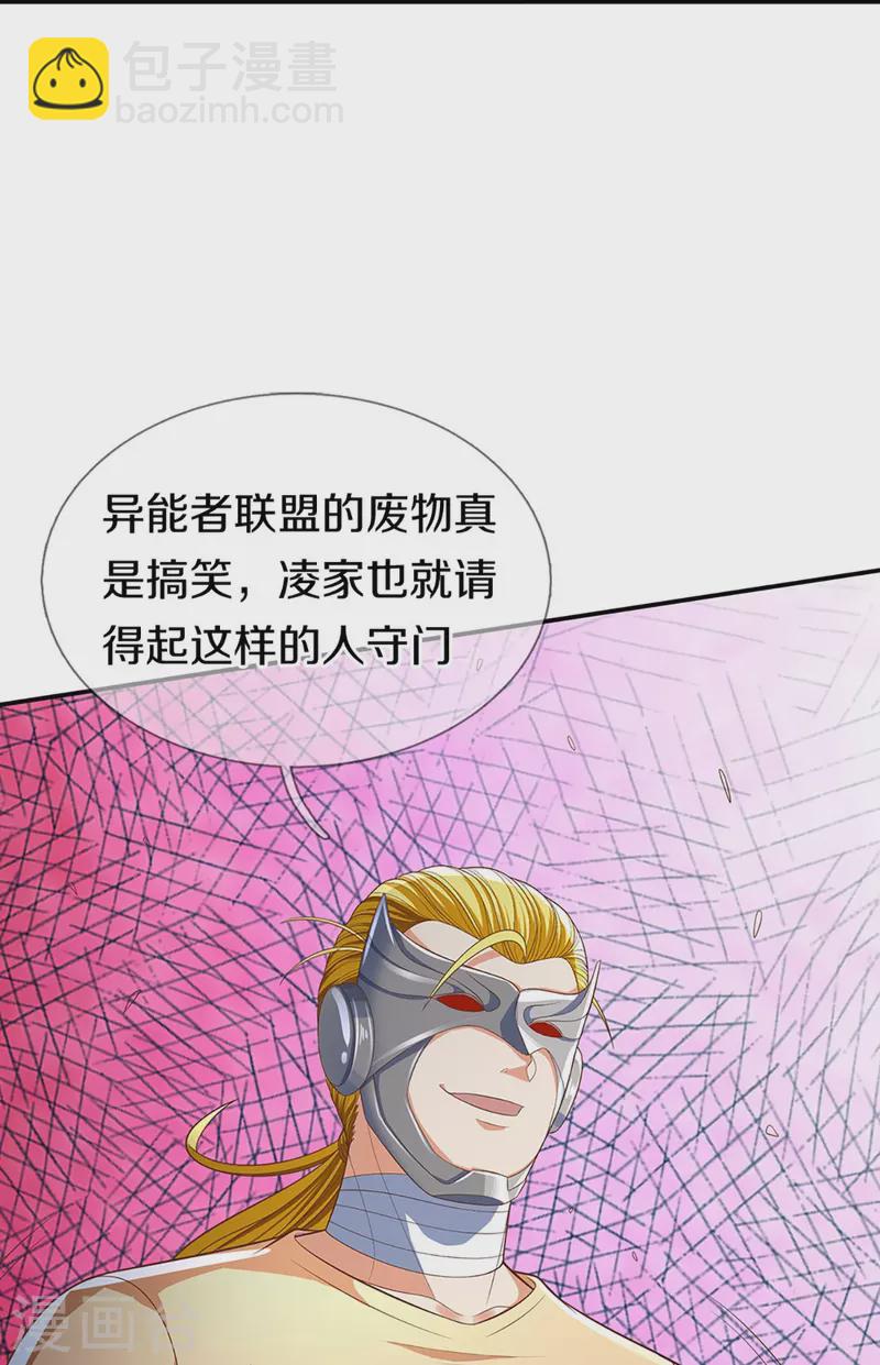 第272话 守护祖宅，惨遭凌辱16