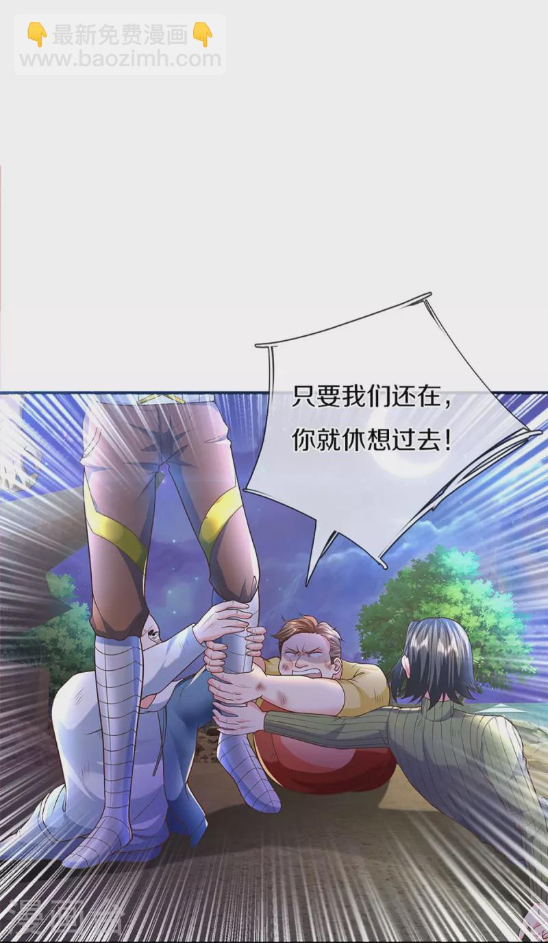 第272话 守护祖宅，惨遭凌辱21