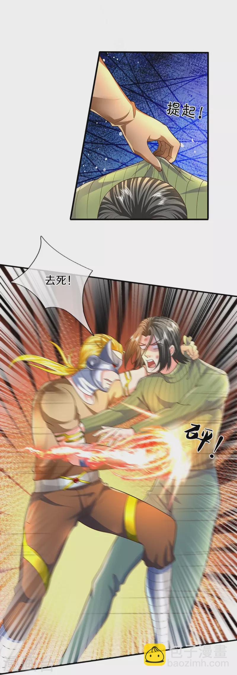 第272话 守护祖宅，惨遭凌辱23
