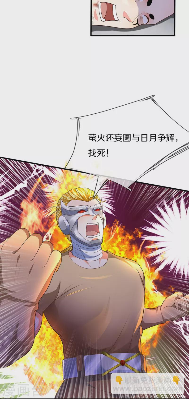 第272话 守护祖宅，惨遭凌辱26