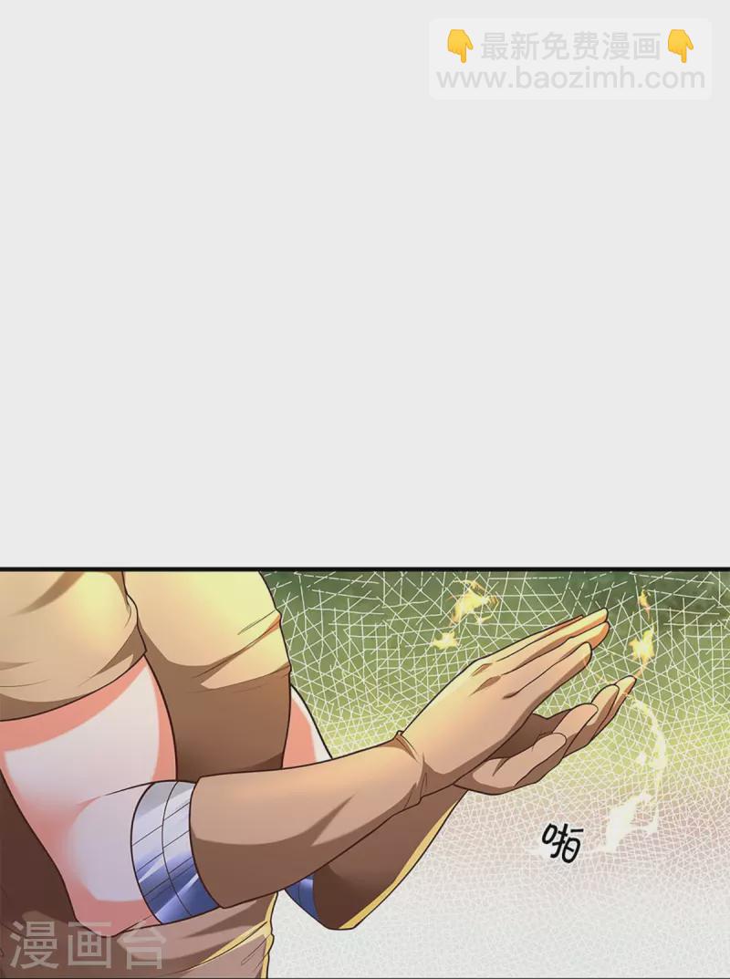 第272话 守护祖宅，惨遭凌辱31