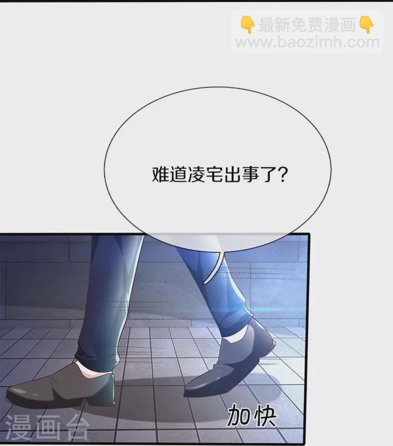 第272话 守护祖宅，惨遭凌辱40