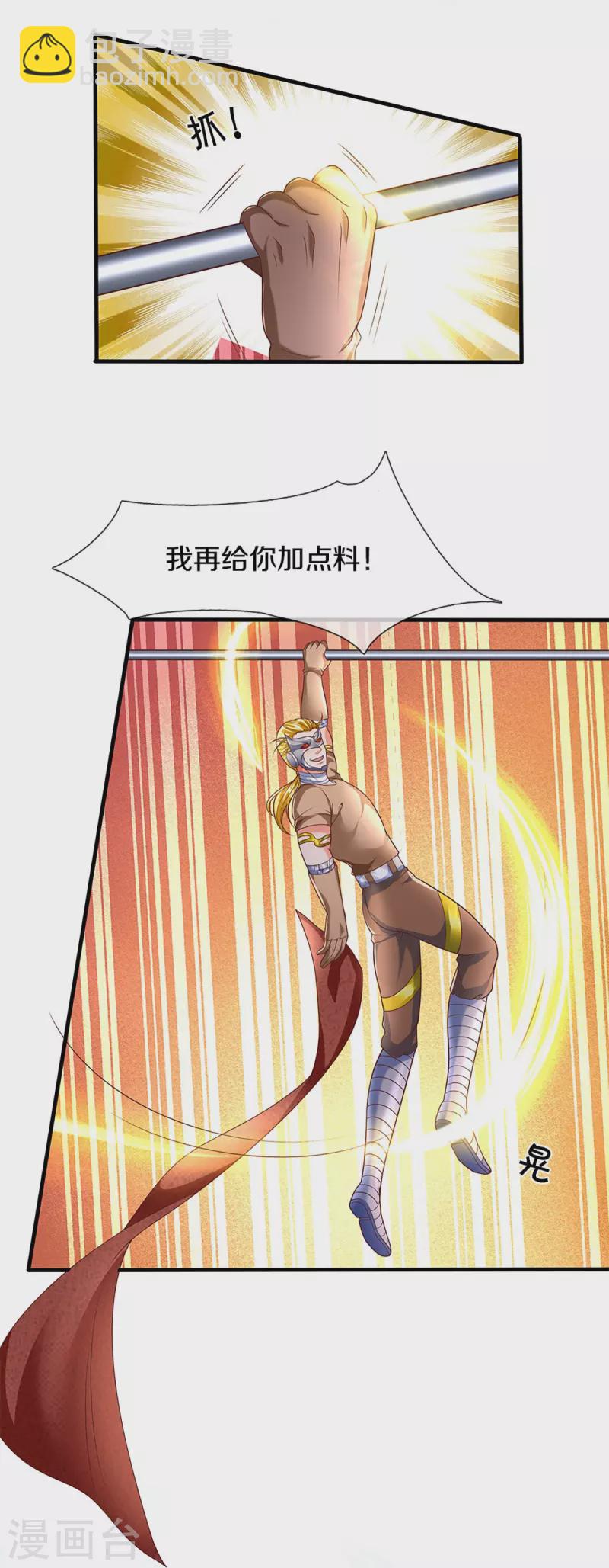 第272话 守护祖宅，惨遭凌辱45
