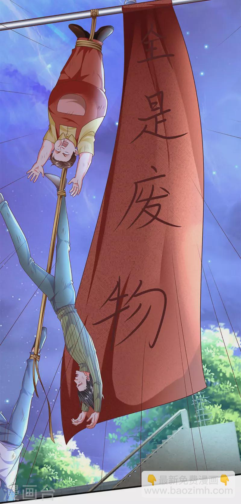 第272话 守护祖宅，惨遭凌辱48