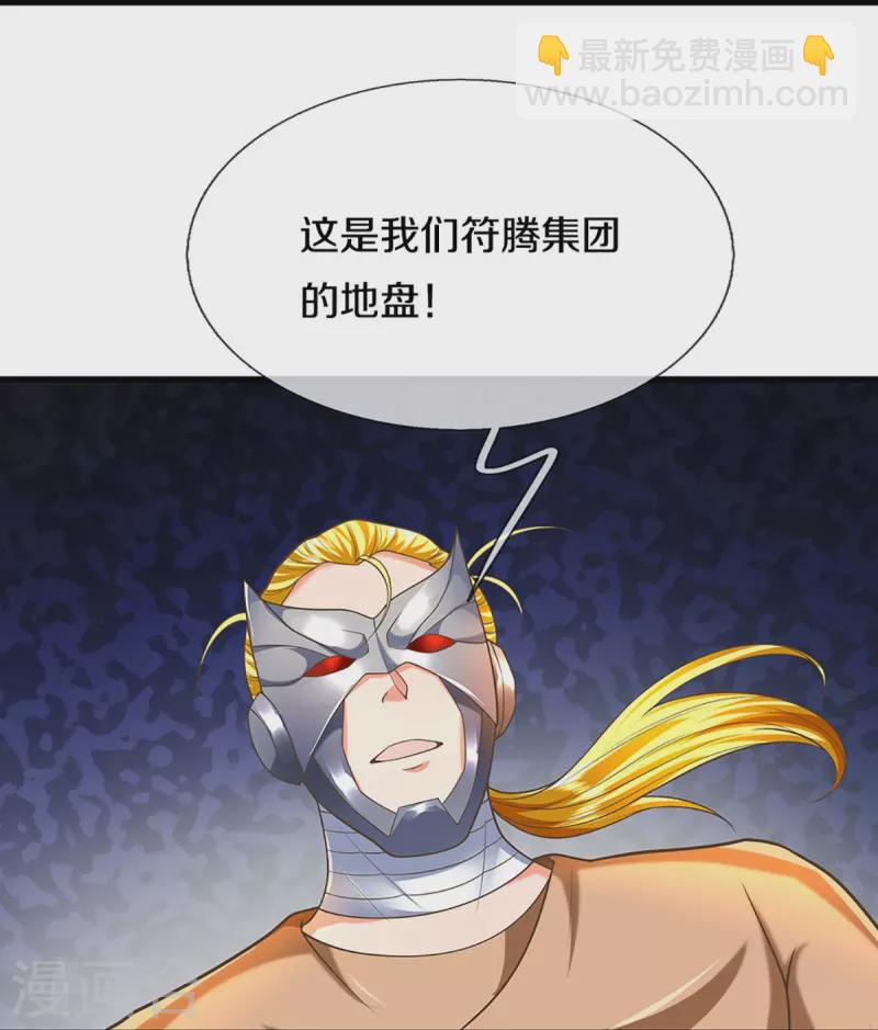 第272话 守护祖宅，惨遭凌辱55