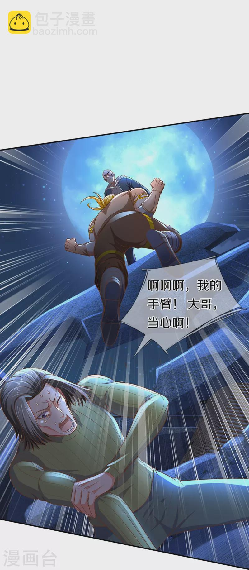第272话 守护祖宅，惨遭凌辱7