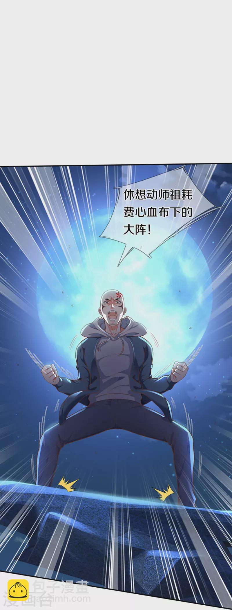 第272话 守护祖宅，惨遭凌辱8