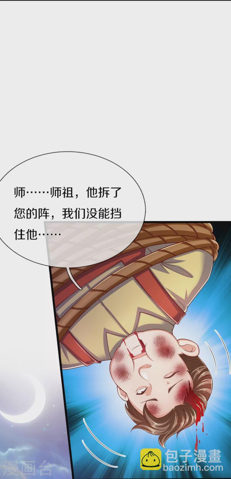 第273话 滔天之怒，无惧威胁13