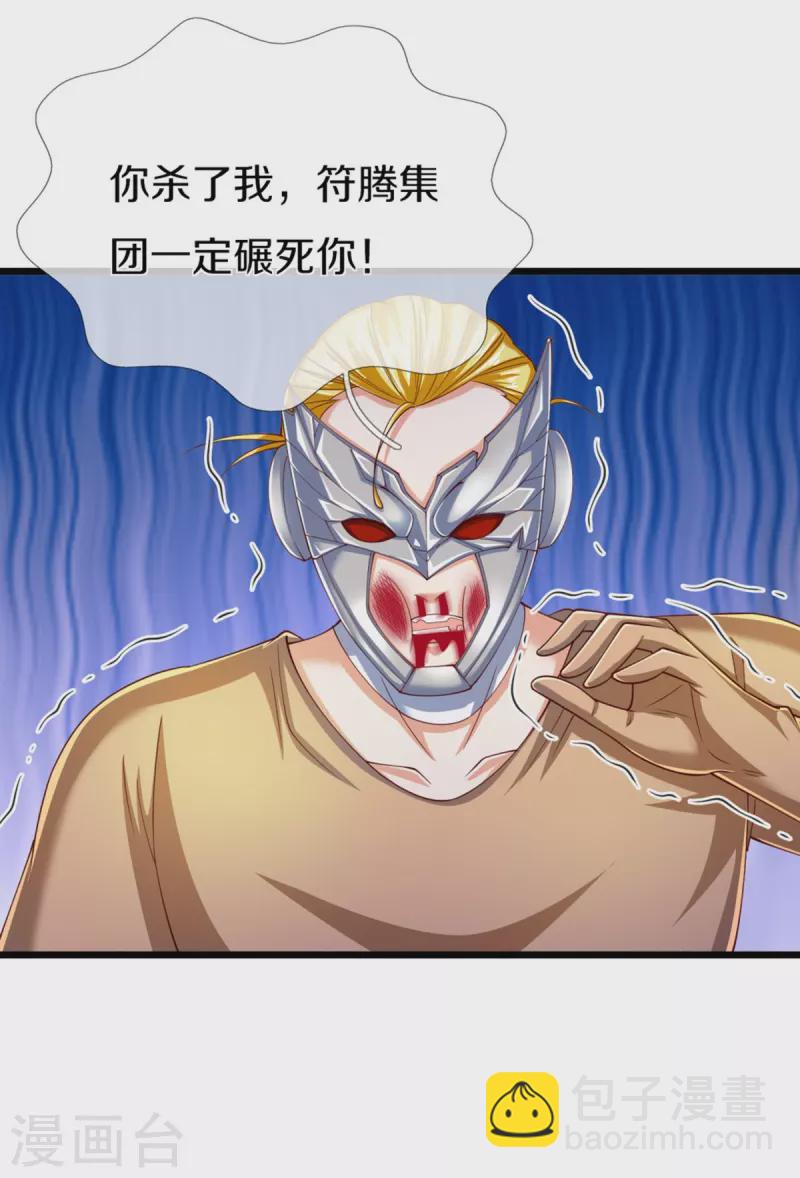 第273话 滔天之怒，无惧威胁37