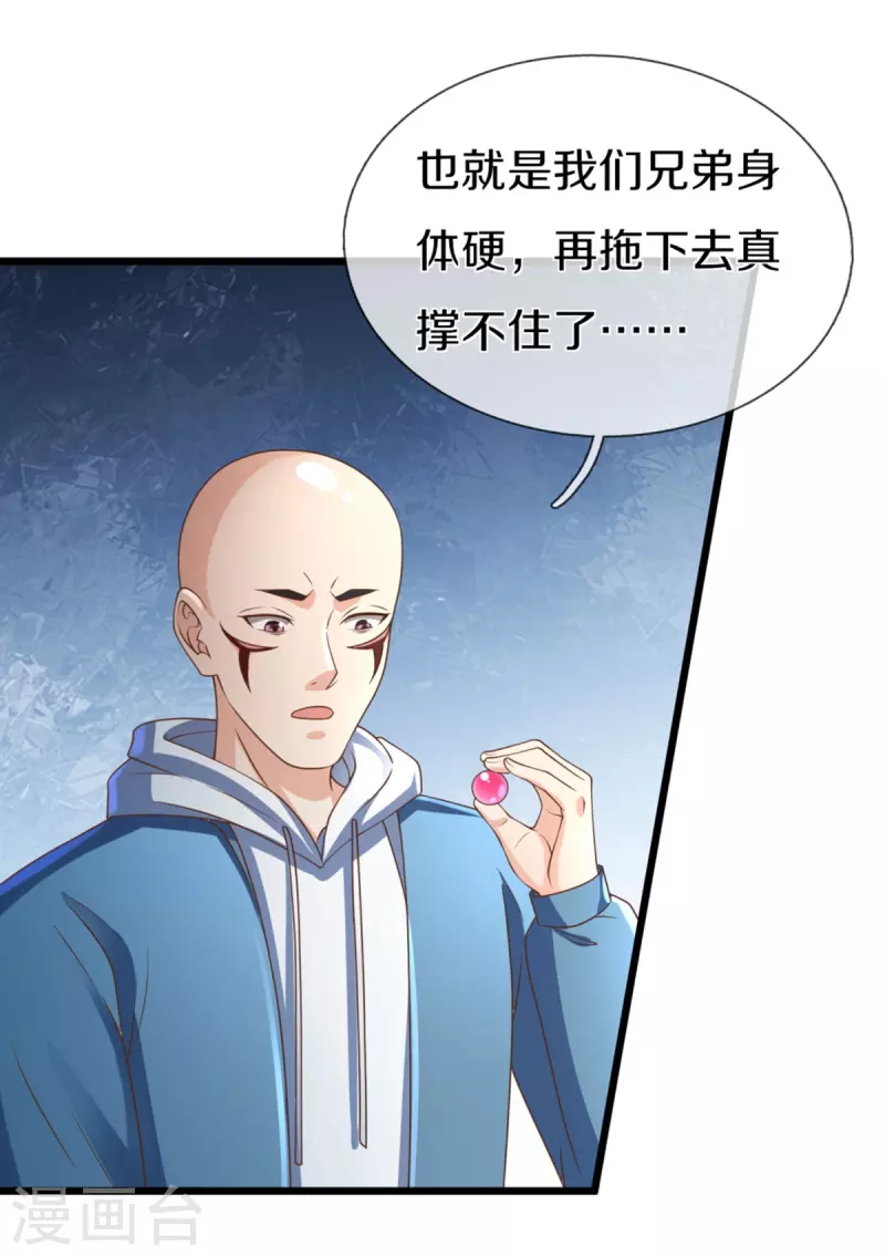 第273话 滔天之怒，无惧威胁46