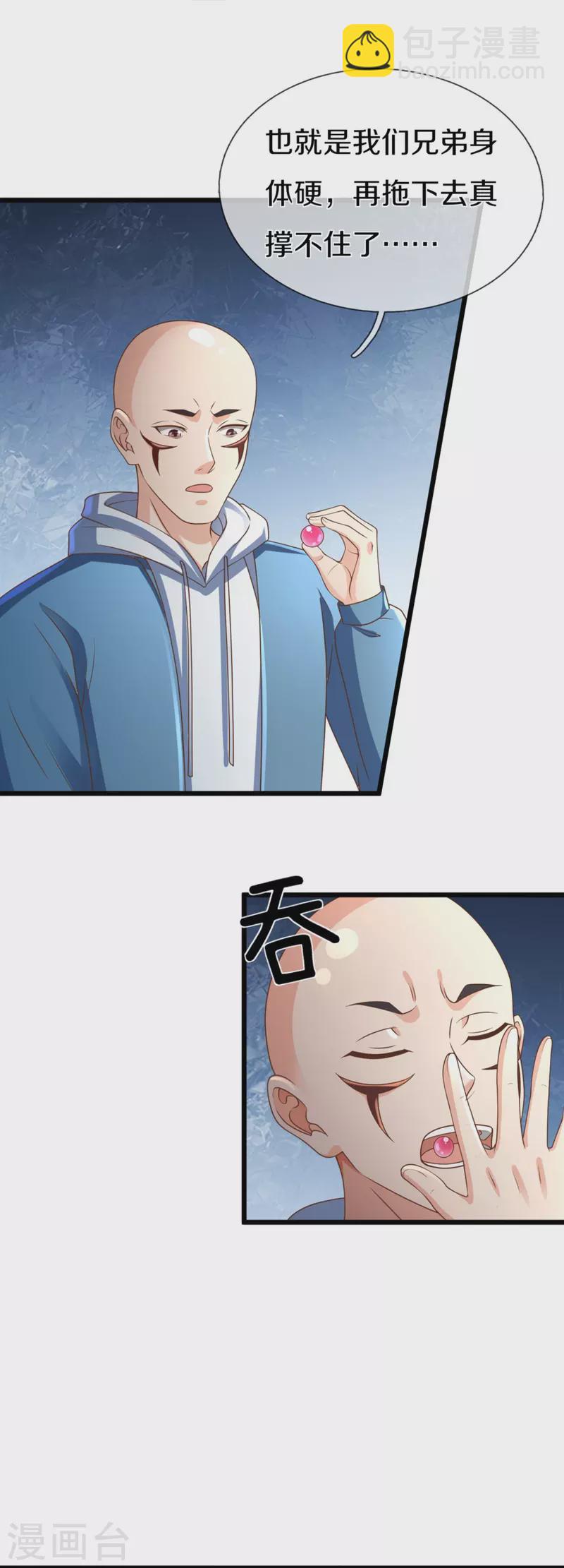 第274话 接受邀请，订婚受辱11