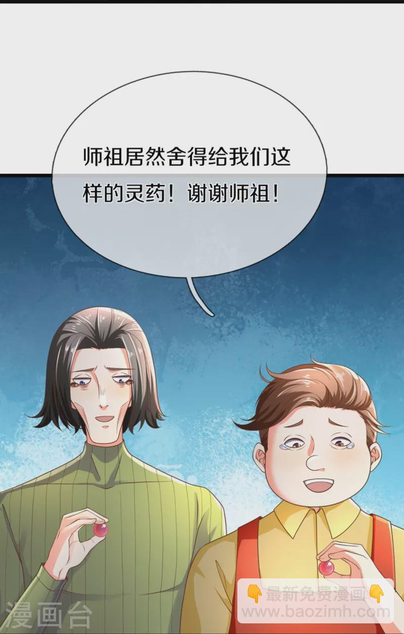第274话 接受邀请，订婚受辱14