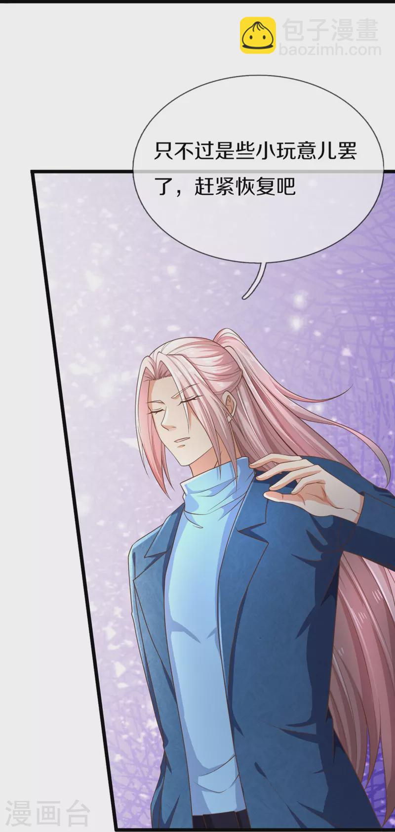 第274话 接受邀请，订婚受辱15