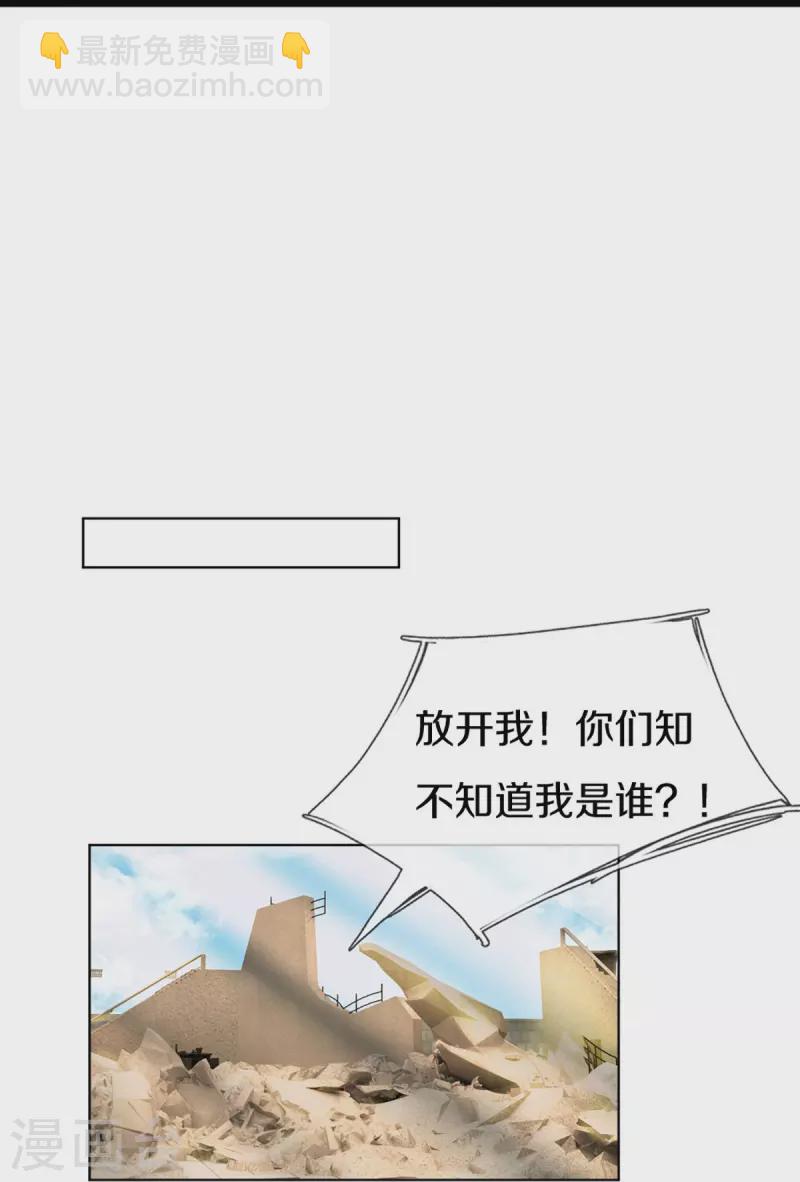 第274话 接受邀请，订婚受辱18