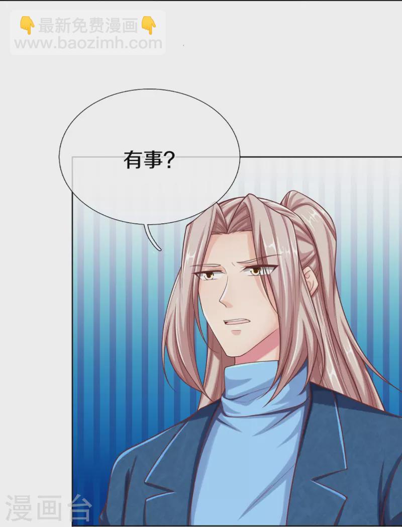 第274话 接受邀请，订婚受辱22