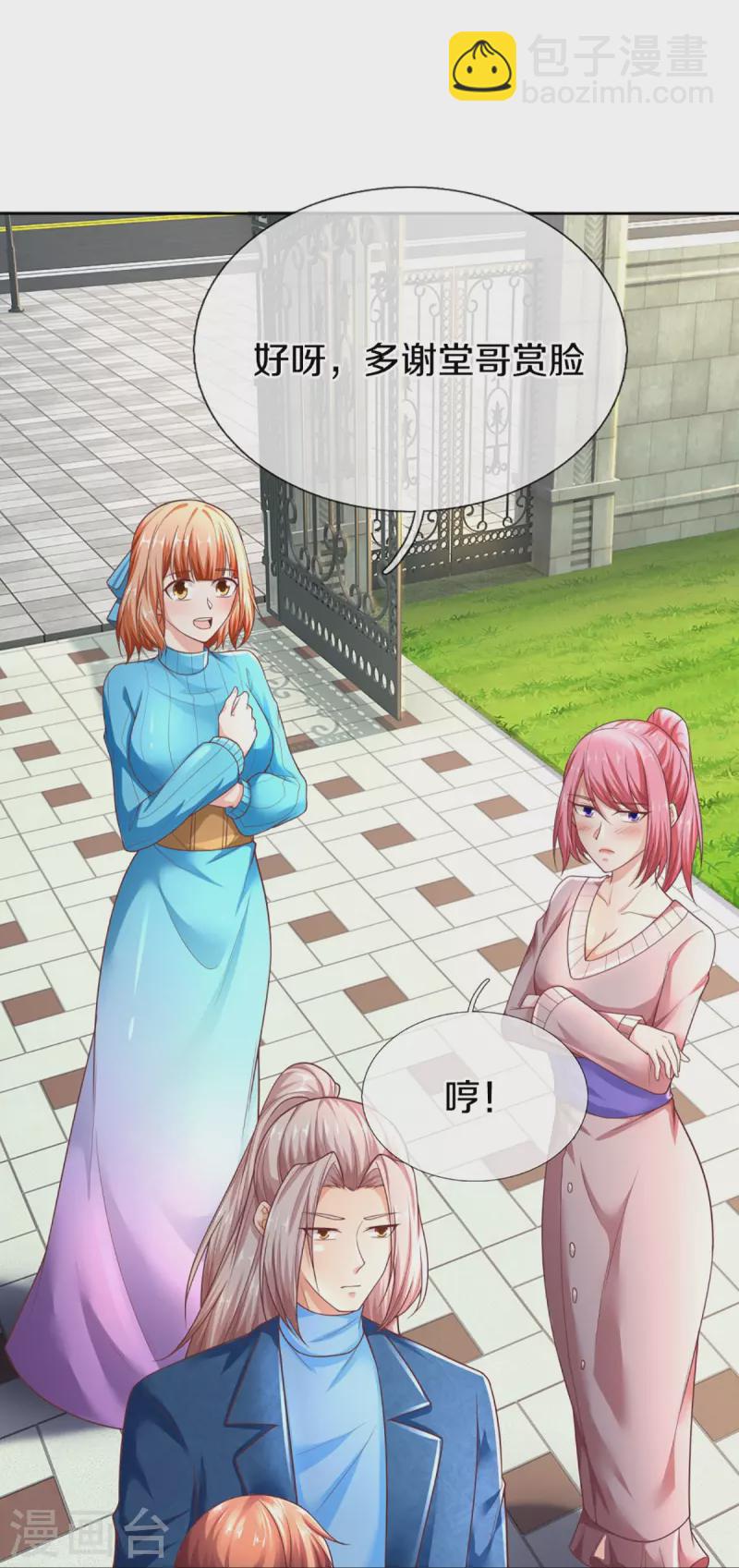 第274话 接受邀请，订婚受辱28