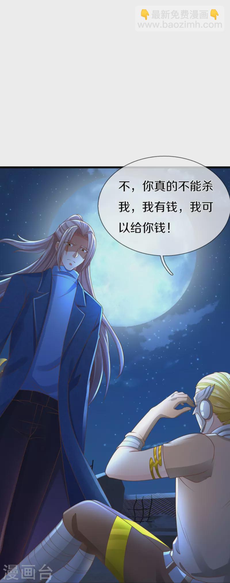 第274话 接受邀请，订婚受辱3