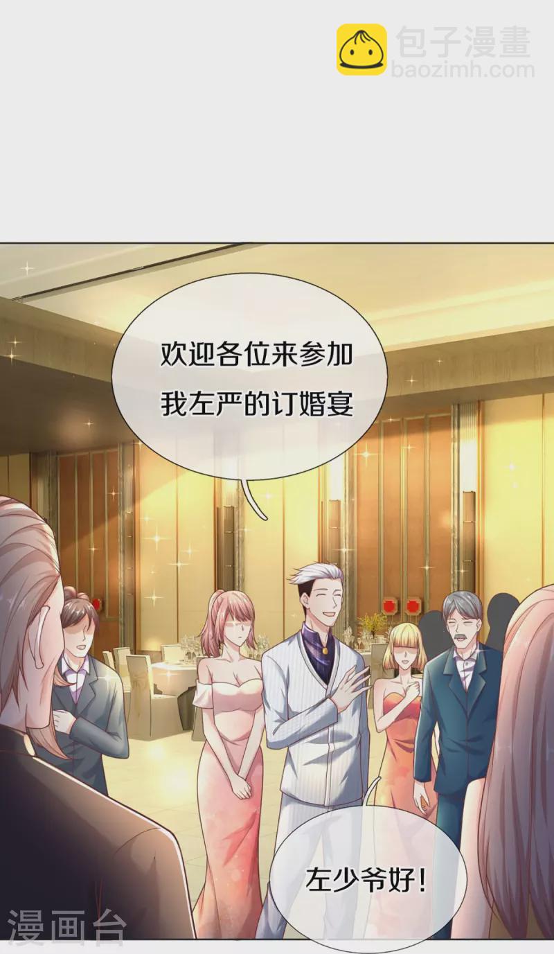 第274话 接受邀请，订婚受辱32
