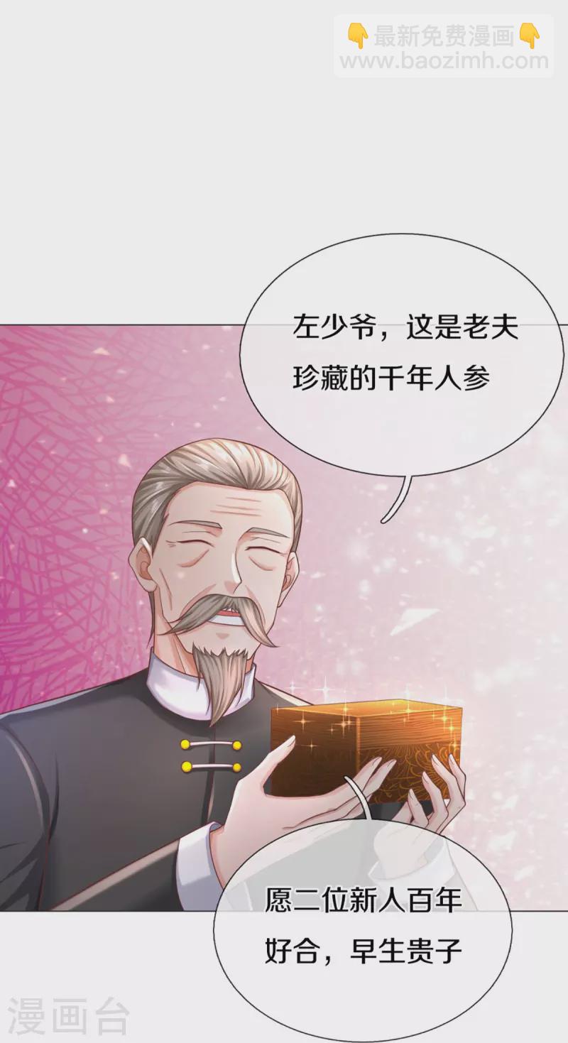 第274话 接受邀请，订婚受辱34