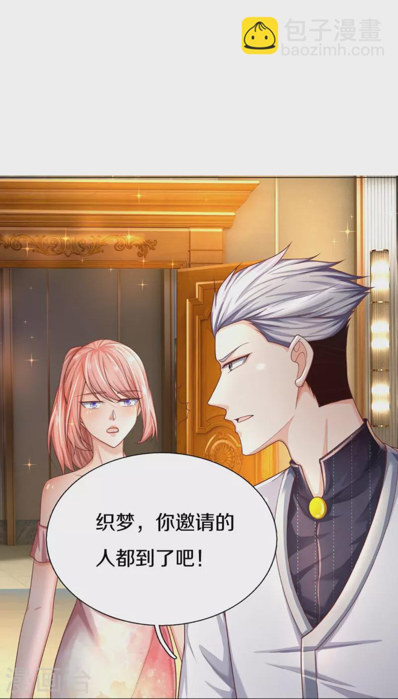 第274话 接受邀请，订婚受辱36