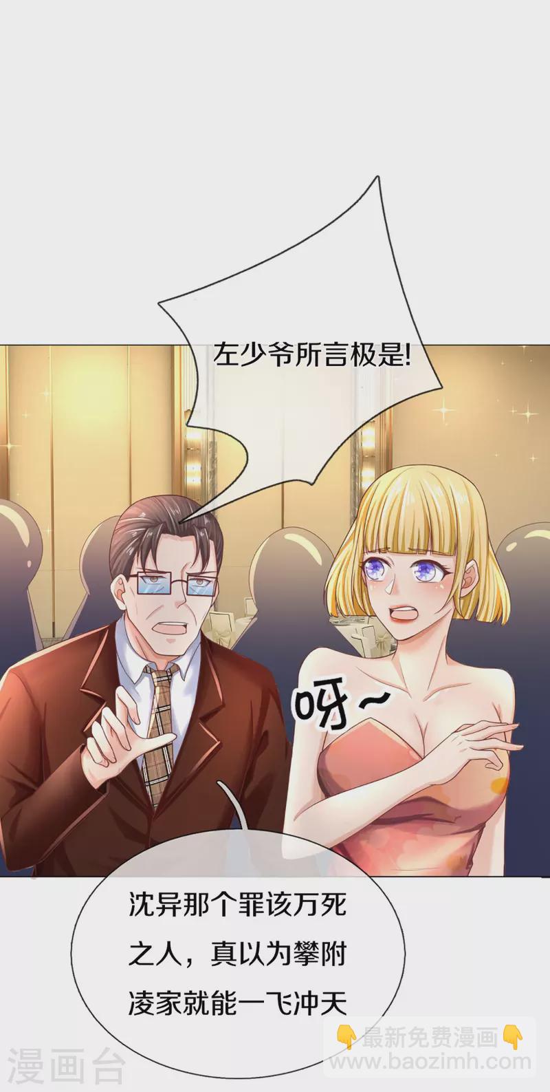 第274话 接受邀请，订婚受辱41