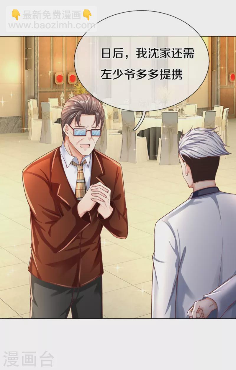 第274话 接受邀请，订婚受辱43
