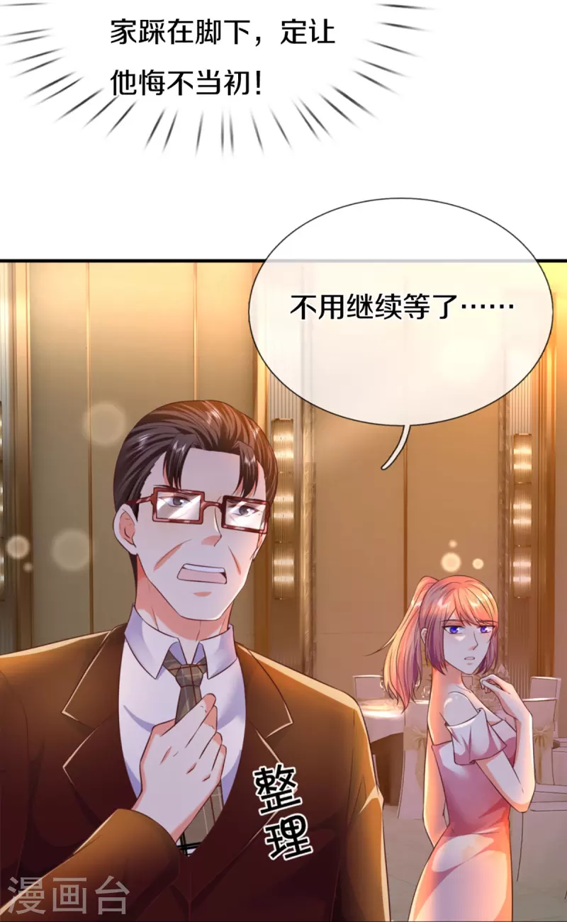第274话 接受邀请，订婚受辱46