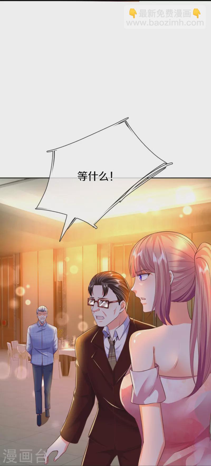 第274话 接受邀请，订婚受辱48