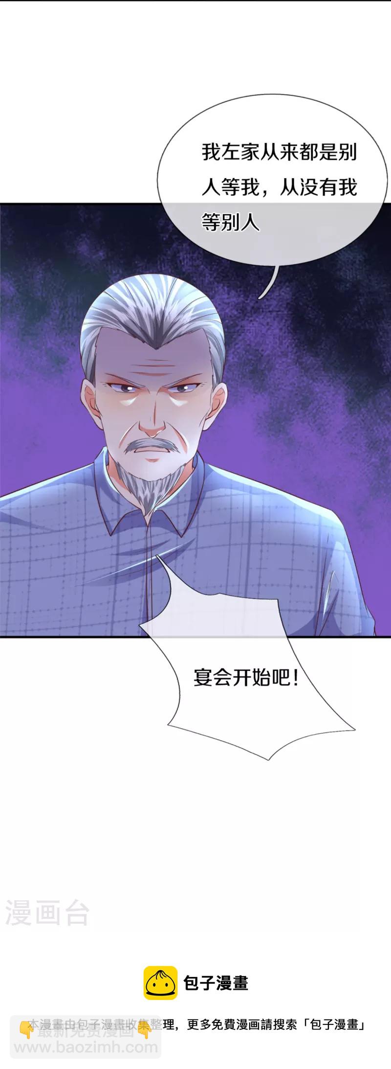 第274话 接受邀请，订婚受辱49