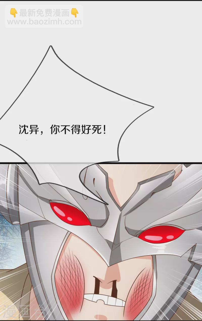 第274话 接受邀请，订婚受辱6