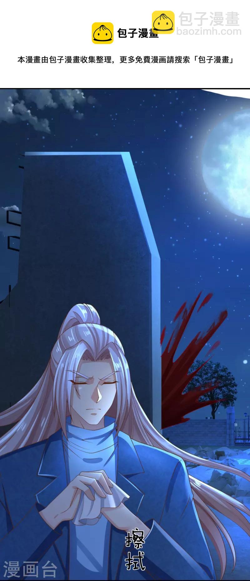 第274话 接受邀请，订婚受辱7