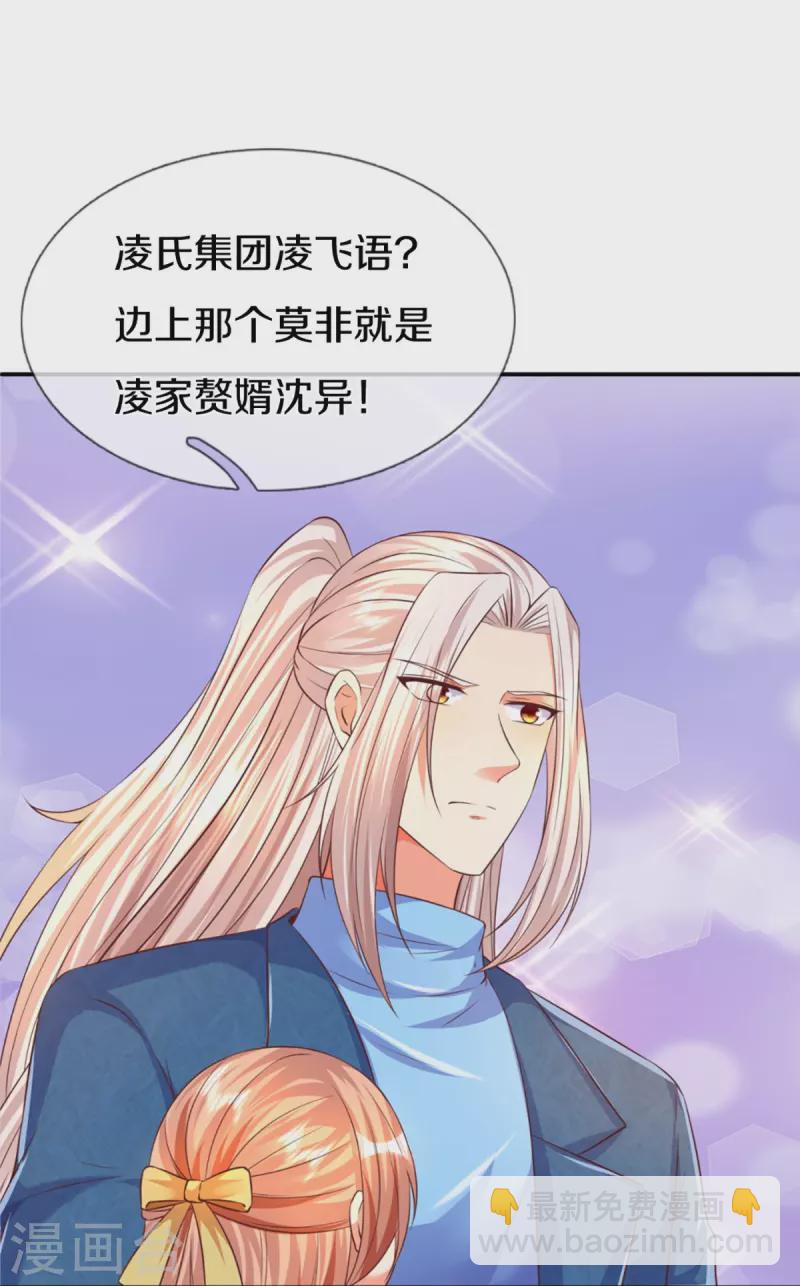 第275话 织梦悔婚，左家震怒10