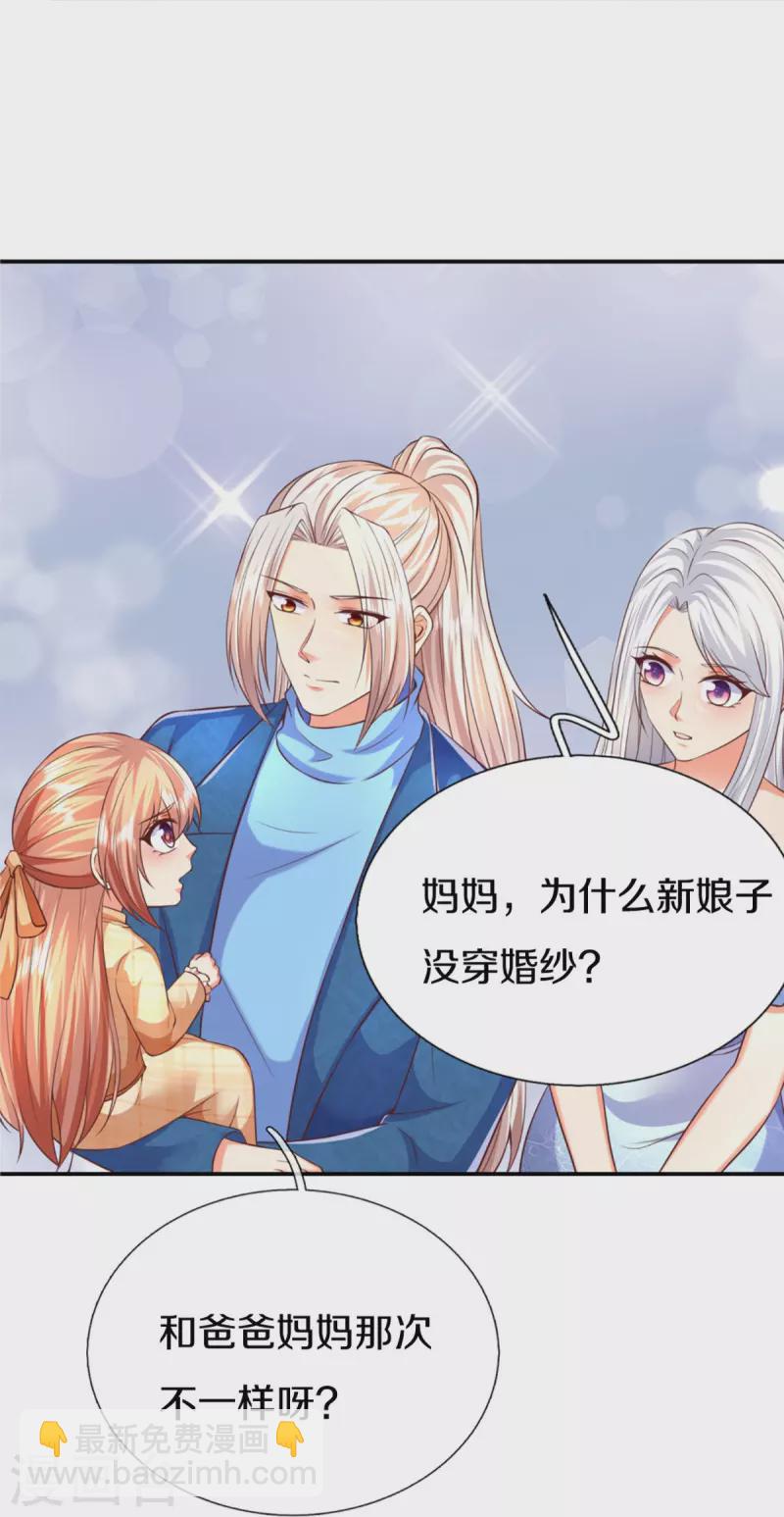 第275话 织梦悔婚，左家震怒13
