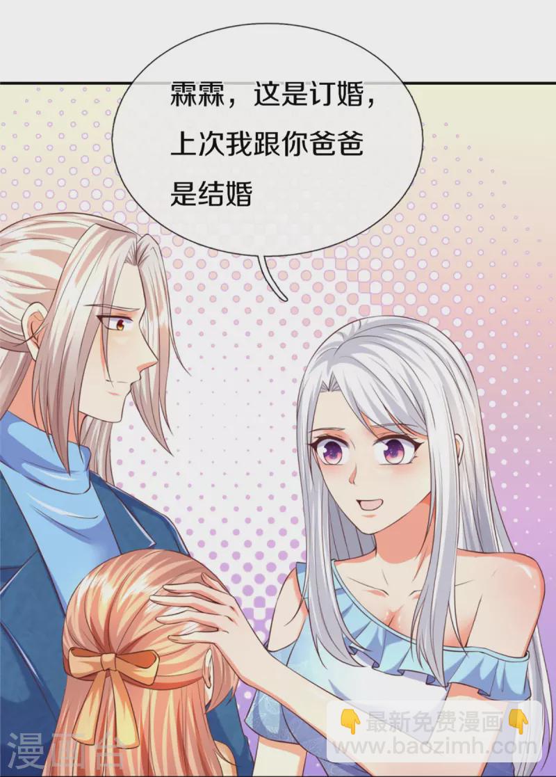 第275话 织梦悔婚，左家震怒14
