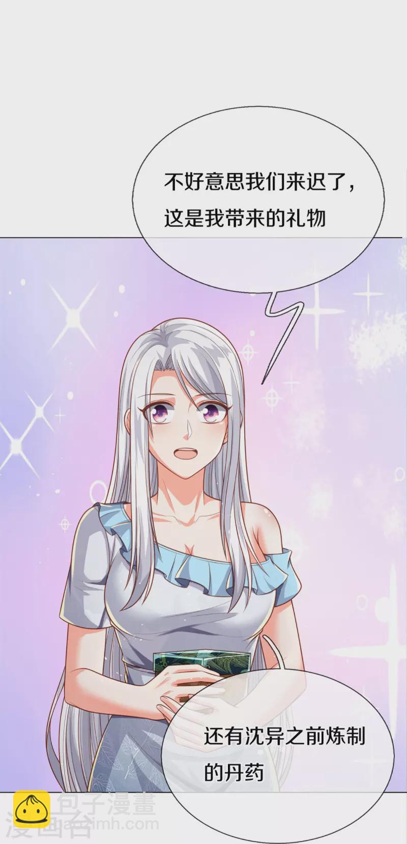 第275话 织梦悔婚，左家震怒17