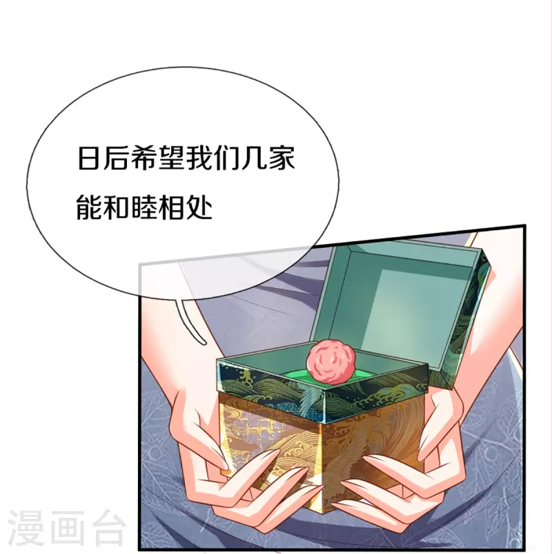 第275话 织梦悔婚，左家震怒18