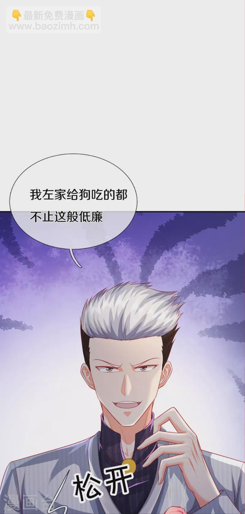 第275话 织梦悔婚，左家震怒22