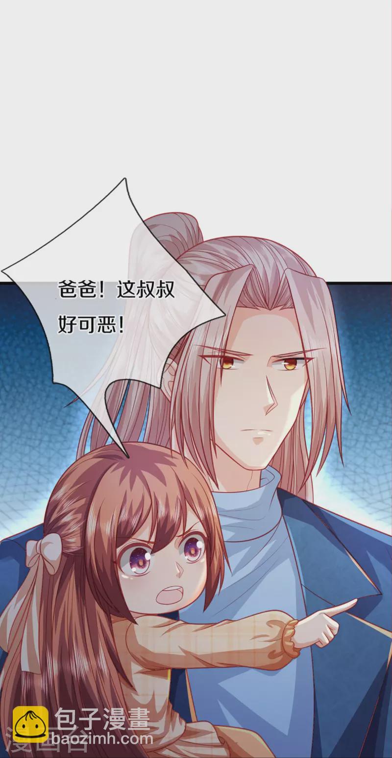 第275话 织梦悔婚，左家震怒25