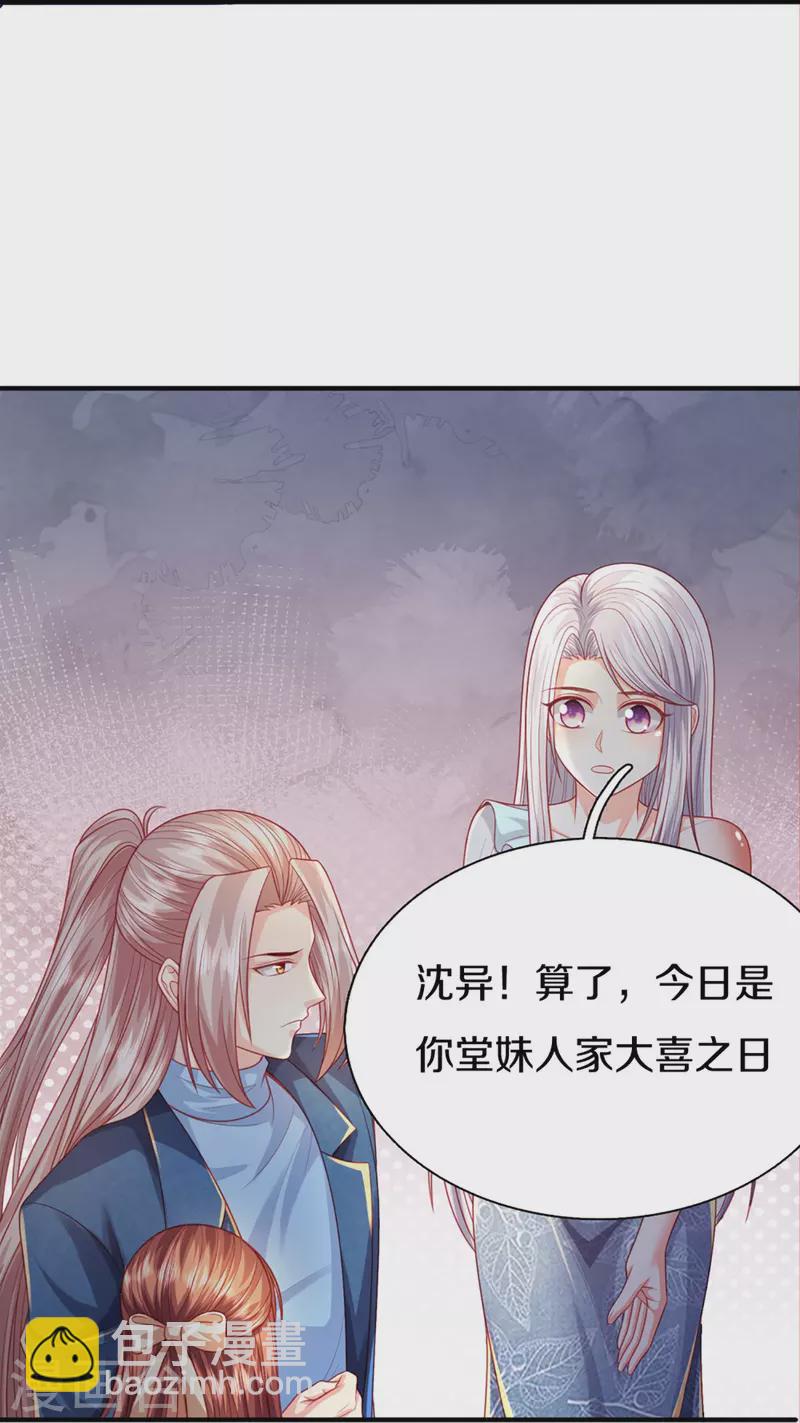 第275话 织梦悔婚，左家震怒26