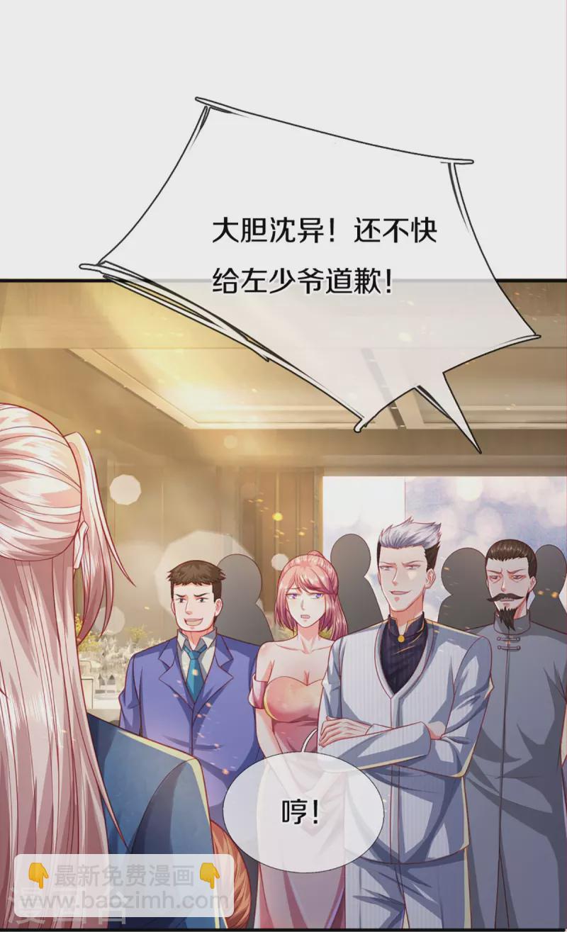 第275话 织梦悔婚，左家震怒27